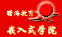 Ƕ��ʽ��Ӗ