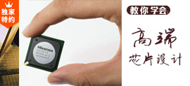 芯片封裝與測試培訓班